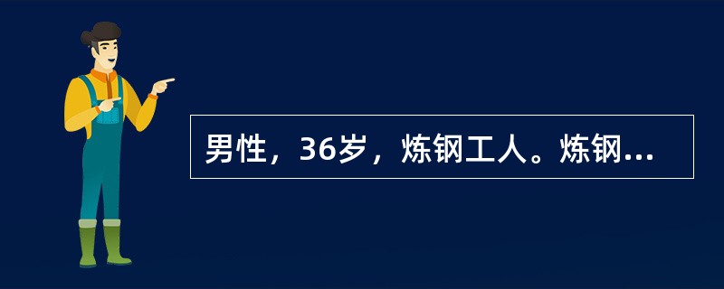 男性，36岁，炼钢工人。炼钢时不慎被钢水烫伤。入院检查，烫伤面积约45％，60％为三度，12％为二度，分布在胸部、四肢，病人血压90/60mmHg，尿少，神志清醒，病人处于休克期。该烧伤病人急性期蛋白