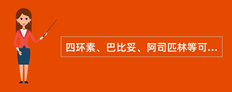 四环素、巴比妥、阿司匹林等可增加其在尿中排出量的维生素是（　　）。