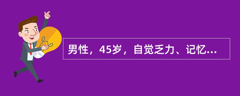 男性，45岁，自觉乏力、记忆力减退、抑郁、失眠、食欲缺乏，并有呕吐腹泻。体检上、下肢伸侧皮肤对称性皮炎，色素沉着，舌红如杨梅并有疼痛，最可能是（　　）。