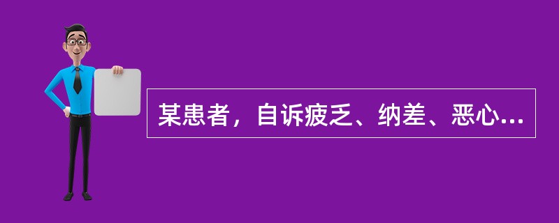 某患者，自诉疲乏、纳差、恶心、指趾麻木、肌肉酸痛、压痛，尤以腓肠肌为甚，并常有垂碗、垂足症状出现，此患者可能患有（　　）。