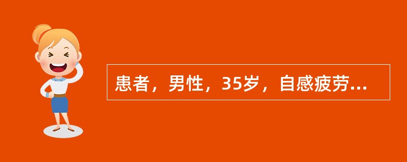 患者，男性，35岁，自感疲劳、反复感冒，时而关节疼痛、牙龈出血和眼结膜出血。体检：牙龈肿胀，身上有瘀斑。该患者最可能是下列哪种营养素缺乏？（　　）