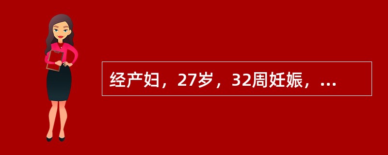 经产妇，27岁，32周妊娠，昨日夜晚突然出现无痛性阴道出血，最可能的诊断是（　　）。