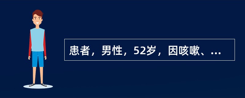 患者，男性，52岁，因咳嗽、胸闷、气短1周收入住院。查体：T37.5℃，R24/min，口唇发绀，左锁骨上可触及一花生米大之淋巴结，质硬、固定、无压痛，气管向左侧移位，右肺叩诊呈浊音、语颤明显减弱、呼