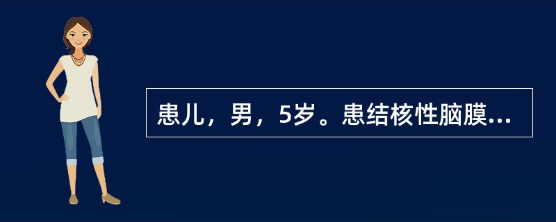 患儿，男，5岁。患结核性脑膜炎，控制炎症首选的治疗是（　　）。