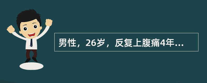 男性，26岁，反复上腹痛4年，常于秋冬换季时加重，饥饿时加重，餐后可缓解。该患者2h前突发上腹剧烈疼痛，难以忍受，最可能发生了（　　）。