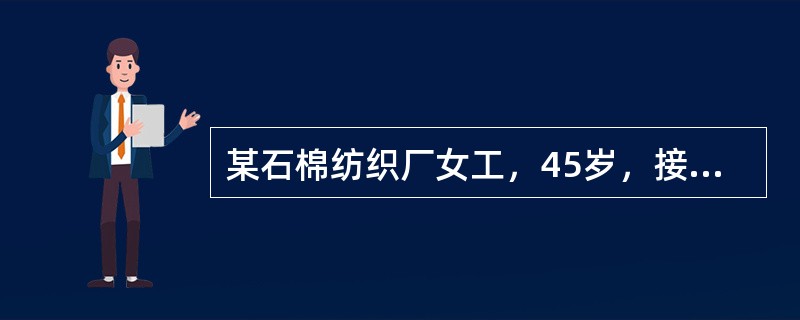 某石棉纺织厂女工，45岁，接触石棉尘工龄25年，X线胸片表现有总体密度为3级，分布范围超过4个肺区的不规则小阴影，心缘因胸膜增厚而显模糊，呈“蓬发状心”。应诊断的石棉肺分期为（　　）。