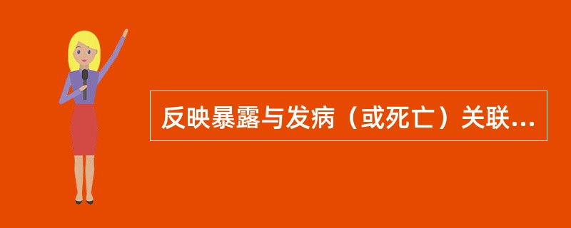 反映暴露与发病（或死亡）关联强度，具有病因学意义的指标为（　　）。