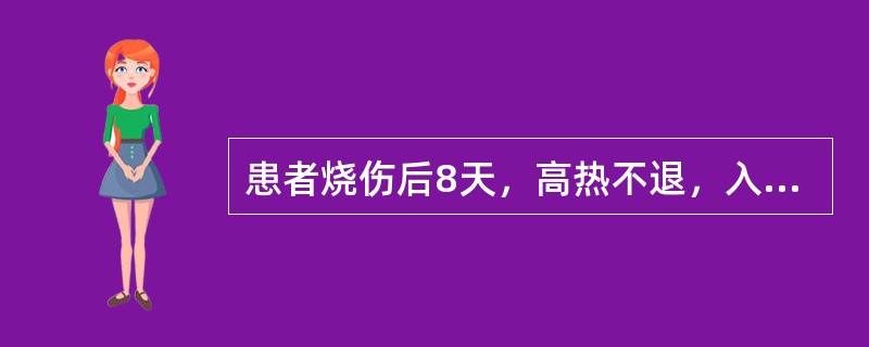 患者烧伤后8天，高热不退，入夜尤甚，神昏谵语，舌红绛光剥无苔，脉细数。其证型是（　　）。