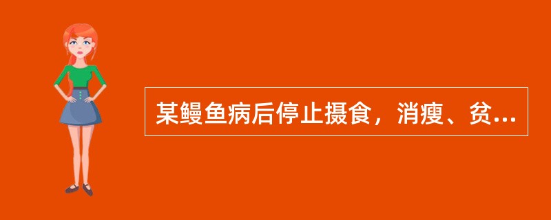 某鳗鱼病后停止摄食，消瘦、贫血，腹部出现不规则肿大，腹部皮下淤血，解剖发现有透明无色圆筒形虫体，由此推断该鱼患有（　　）。