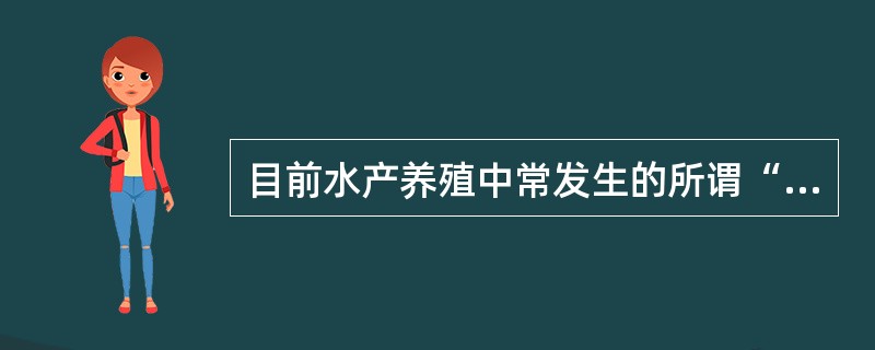 目前水产养殖中常发生的所谓“鱼类肝胆综合征”的肝脏切片中，可以看到肝脏肿大，被膜紧张，边缘钝圆，色变黄，切面隆起，有油腻感，质地脆软。哪种维生素的缺乏易导致该病的发生？（　　）