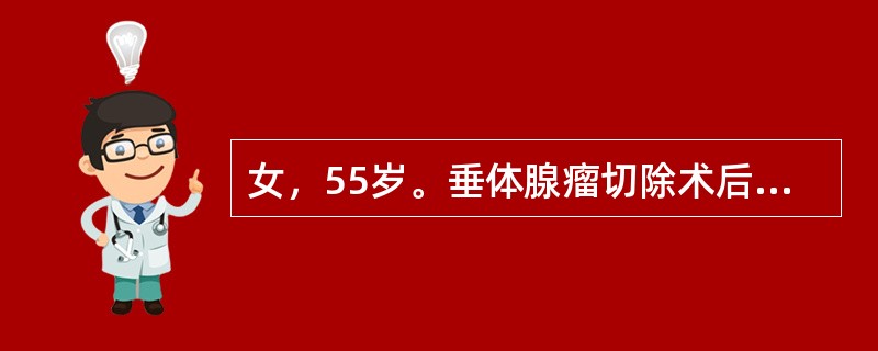 女，55岁。垂体腺瘤切除术后1小时。查体：P96次/分，R30次/分，BP110／55mmHg，神志清楚。可采取的体位是（　　）。