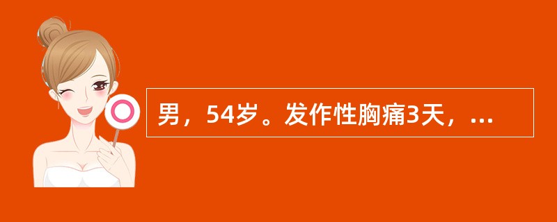 男，54岁。发作性胸痛3天，于劳累时发作，休息5分钟可以缓解，每天发作3～4次，最近2小时内上述症状发作2次，每次持续20分钟。该患者最恰当的处理措施是（　　）。