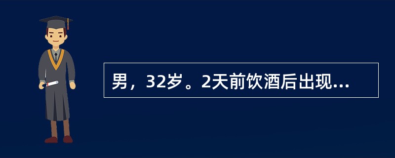 男，32岁。2天前饮酒后出现右上腹疼痛，向右肩部放射。查体：右上腹肌紧张，压痛（＋），Murphy征（＋）。最可能的诊断是（　　）。