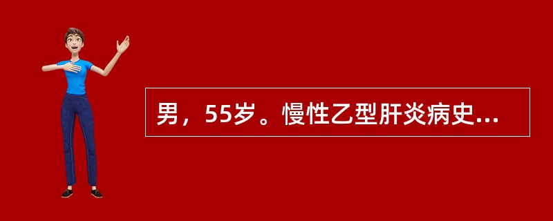 男，55岁。慢性乙型肝炎病史15年，肝区隐痛2个月。腹部B超提示肝后叶直径约2cm的低回声结节。对诊断最有意义的实验室检查是（　　）。