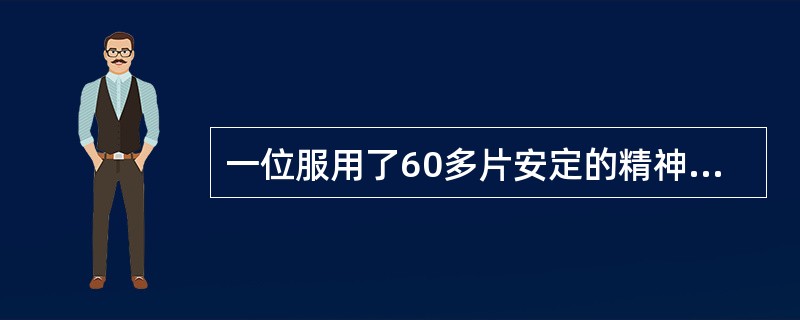 一位服用了60多片安定的精神病患者被送到医院急救，患者父母表示无力承担抢救费用。按照急救伦理的要求，医生应该选择的处理措施是（　　）。