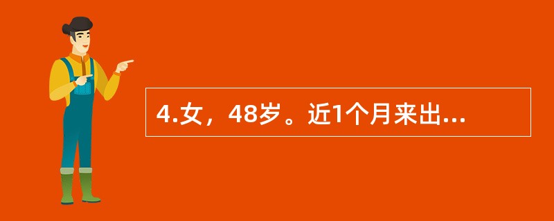 4.女，48岁。近1个月来出现口渴。每日饮水量约2000ml。身高156cm，体重70kg。患者空腹血糖7.6mmol/L，餐后血糖14.8mmol/L。过去无糖尿病病史。<br />&l