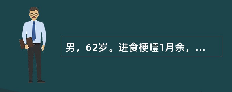 男，62岁。进食梗噎1月余，胃镜检查：距门齿30～32cm处食管后壁肿物，黏膜表面破溃，距门齿38～40cm处黏膜粗糙、隆起，两处活检均为高分化鳞癌。心、肺及肝功能正常。未见其他部位转移征象。最佳治疗