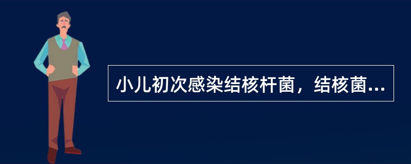 小儿初次感染结核杆菌，结核菌素试验呈阳性反应的时间是（　　）。