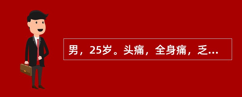 男，25岁。头痛，全身痛，乏力伴发热3天，于8月15日来诊。发病前曾割水稻多日。查体：T39℃，P110次/分，神志清，球结膜充血，腹股沟淋巴结肿大，腓肠肌压痛。此患者所患疾病的病原特点是（　　）。