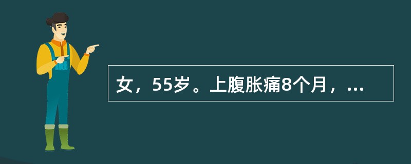 女，55岁。上腹胀痛8个月，突发剧痛2小时。查体：T36.5℃，P80次/分，R18次/分，BP120/80mmHg，消瘦、贫血貌，左锁骨上淋巴结肿大8cm×5cm，质硬，无压痛。双肺呼吸音清，未闻及