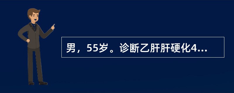 男，55岁。诊断乙肝肝硬化4年，黑便2天，不认家人、吵闹2小时。下列治疗中不恰当的是（　　）。