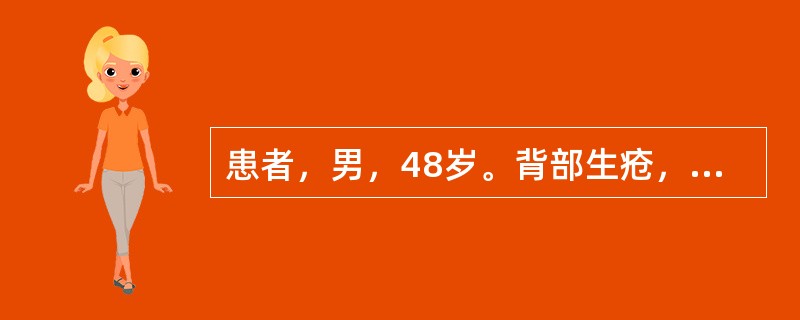 患者，男，48岁。背部生疮，初起肿块上有一粟粒样脓头，抓破后局部肿痛加剧，色红灼热，脓头相继增多。溃后如蜂窝状，伴有寒热头痛，纳呆，便秘，溲赤，舌质红，苔黄，脉弦数。其诊断是（　　）。