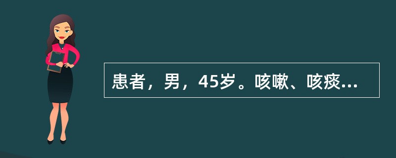 患者，男，45岁。咳嗽、咳痰5年。近3年每年持续咳嗽、咳痰3～4个月。肺部X线检查仅见肺纹理增粗。其诊断是（　　）。