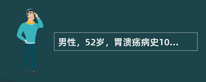 男性，52岁，胃溃疡病史10年，近1个月来疼痛的节律性消失，食欲减退，体重减轻，粪便隐血试验持续(+++)，应首先考虑的诊断是