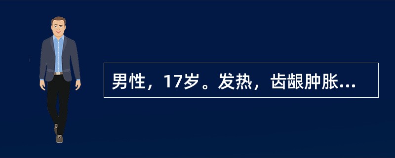 男性，17岁。发热，齿龈肿胀1个月，皮肤散在紫癜，淋巴结、肝脾大，白细胞42.0×109/L，分类可见原始细胞，非特异性酯酶染色强阳性，能被NaF抑制，过氧化酶染色弱阳性。最可能的诊断是（　　）。