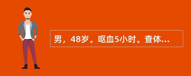 男，48岁。呕血5小时。查体：P120次/分，BP95／60mmHg。营养状况差，巩膜明显黄染。腹壁可见静脉曲张，肝未触及，脾肋下6cm，移动性浊音阳性。该患者最可能的呕血原因是（　　）。