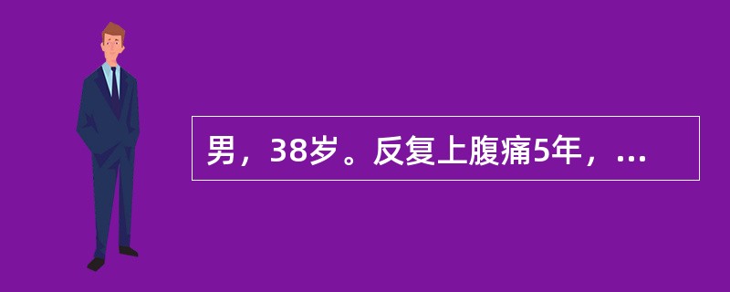 男，38岁。反复上腹痛5年，加重1个月，伴呕吐大量宿食5天，该患者最可能出现的电解质紊乱是（　　）。