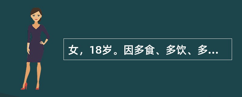 女，18岁。因多食、多饮、多尿、消瘦。诊断为Ⅰ型糖尿病。给予胰岛素治疗，清晨出现出汗，心悸，继而意识障碍。最可能的原因是（　　）。