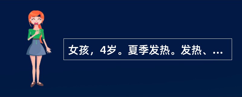 女孩，4岁。夏季发热。发热、咽痛、眼痛、流泪2天，不伴咳嗽、腹泻。查体：咽充血明显，双眼结膜滤泡性改变。皮肤无皮疹及出血点，颈部、耳后淋巴结肿大，心肺腹部均无异常。最可能感染的病原体是（　　）。