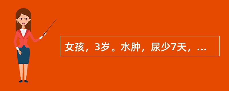 女孩，3岁。水肿，尿少7天，诊断“肾病综合征”。给予利尿剂治疗，数日后水肿消退，患儿出现腹胀，乏力，膝腱反射减退，心音低钝，心电图出现U波，治疗中需及时补充（　　）。