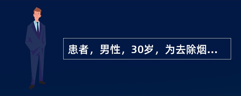 患者，男性，30岁，为去除烟斑，要求洁治。刷牙出血不明显。临床检查：大量菌斑、牙石，牙龈红肿不明显，探诊后点状出血，全口牙附着丧失2～3mm。临床诊断是（　　）。