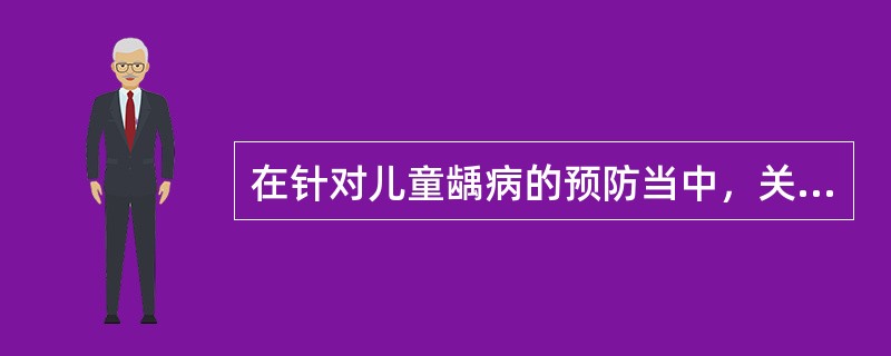 在针对儿童龋病的预防当中，关于理想的龋病活跃性检测，以下说法错误的是