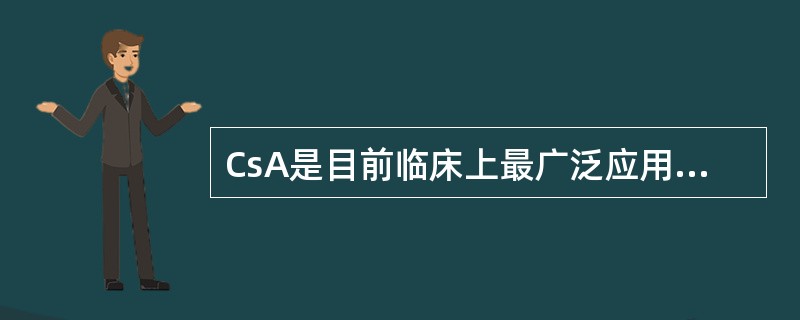 CsA是目前临床上最广泛应用的免疫抑制药，其作用机制错误的