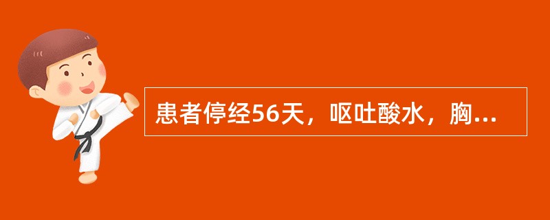 患者停经56天，呕吐酸水，胸满胁痛，嗳气叹息，烦渴口苦，舌质淡红，苔微黄，脉弦滑，查尿妊娠试验阳性。其治法是（　　）。