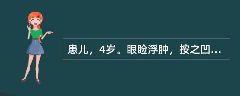 患儿，4岁。眼睑浮肿，按之凹陷即起，尿少色赤，伴发热咽痛，舌淡苔薄白，脉浮。治疗应首选的方剂是（　　）。