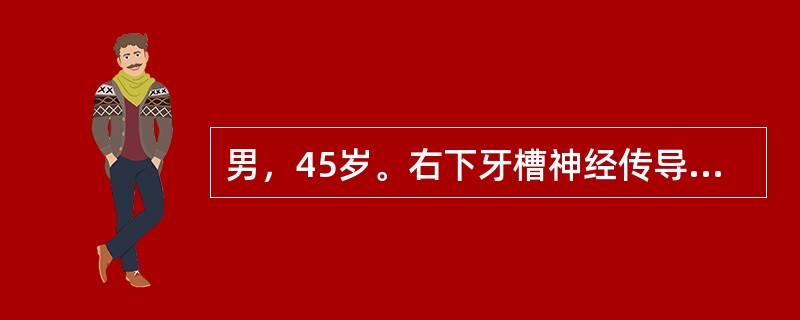 男，45岁。右下牙槽神经传导阻滞麻醉后3天出现吞咽疼痛。检查：下颌角内侧压痛明显，开口度10mm，口内翼下颌皱襞处黏膜水肿。最可能的判断是（　　）。