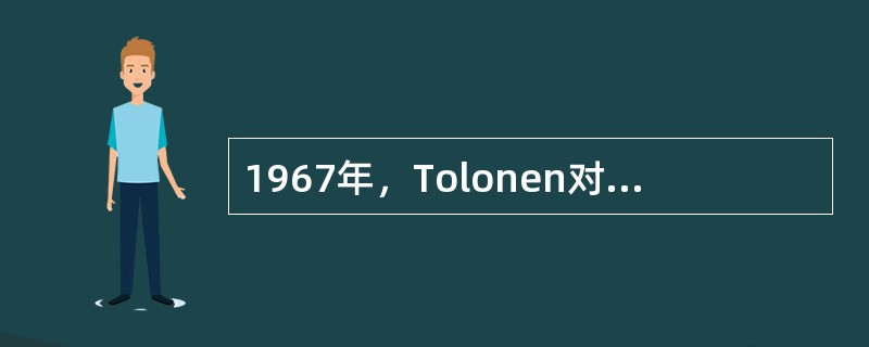 1967年，Tolonen对粘纤厂接触CS2的333名工人和造纸厂333名无CS2接触的工人进行调查并随访5年，其中接触CS2工人中心肌梗塞发生25例，无CS2接触工人有7例发生心肌梗塞该研究为（　　