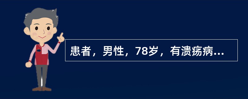 患者，男性，78岁，有溃疡病史，反复发作20年，近2个月来出现胃脘痛，食后呕吐，明显消瘦，伴锁骨上淋巴结肿大，应首先考虑诊断为（　　）。