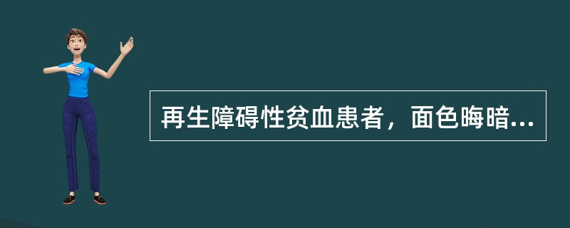 再生障碍性贫血患者，面色晦暗，头晕耳鸣，腰膝酸软，皮肤紫斑，肌肤甲错，舌质紫暗，脉细。其中医证型是（　　）。