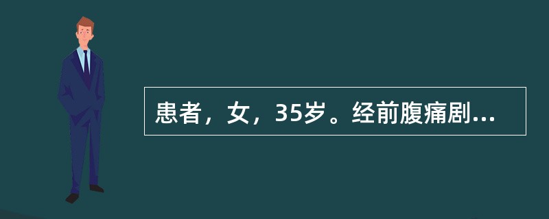 患者，女，35岁。经前腹痛剧烈，以冷痛为主，得热痛减，月经量少色黯，肢冷畏寒，舌暗苔白，脉沉紧。治疗宜选取的主穴是（　　）。