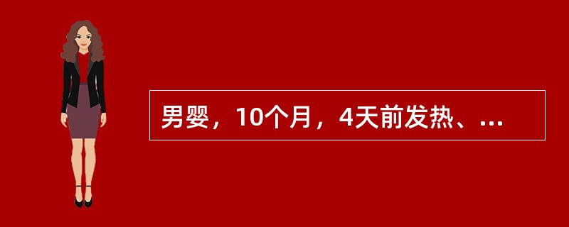 男婴，10个月，4天前发热、流涕、干咳。体温逐渐增高，面、颈部见少许红色斑丘疹，今晨开始四肢厥冷、嗜睡、气促、皮疹消退而来诊。体查：T40℃，P169次／分，皮肤呈花斑状，结膜充血，颊粘膜充血、粗糙，