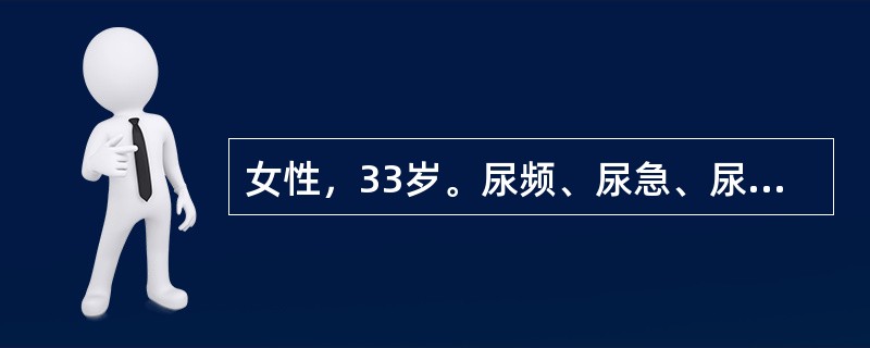 女性，33岁。尿频、尿急、尿痛1天，肉眼血尿2小时就诊，尿常规：WBC200个/HP，RBC150个/HP，尿红细胞畸形率20%，该患者最可能的诊断是