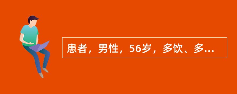 患者，男性，56岁，多饮、多尿、多食2个月，体重减轻，餐后2小时血糖13.5mmol/L，确诊糖尿病，该患者每年应至少测几次血糖