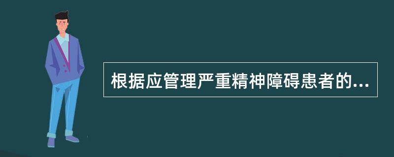 根据应管理严重精神障碍患者的病情分类开展随访工作，依病情变化及时调整随访周期。至少每3个月随访（）次，全年至少随访（）次，每年随访应从危险性、精神状况、躯体状况等3个月方面对患者进行全面评估、检查和询