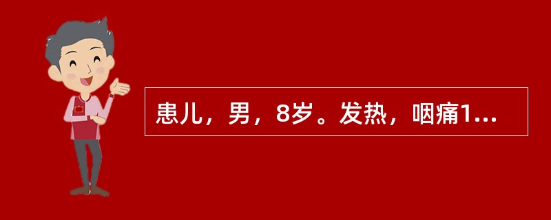 患儿，男，8岁。发热，咽痛1天后出疹。查体：体温39.5℃，疹由颈、胸开始，继而弥漫全身，压之退色，见疹后的1～2天舌苔黄糙，舌质起红刺，3～4天后舌苔剥落，舌面光红起刺，状如草莓，脉数有力。其病证诊