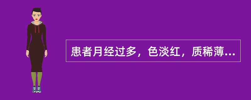 患者月经过多，色淡红，质稀薄，神疲气短，面色（白光）白，舌淡，苔薄，脉细弱。其治法应为